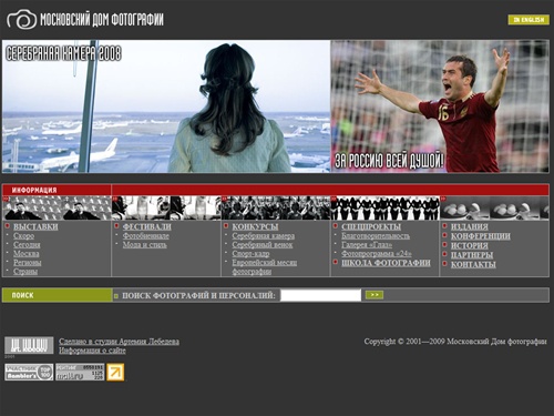 Московский Дом фотографии