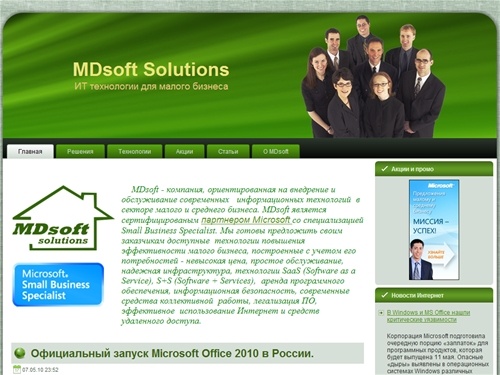 MDsoft - партнер Microsoft в Подольске.