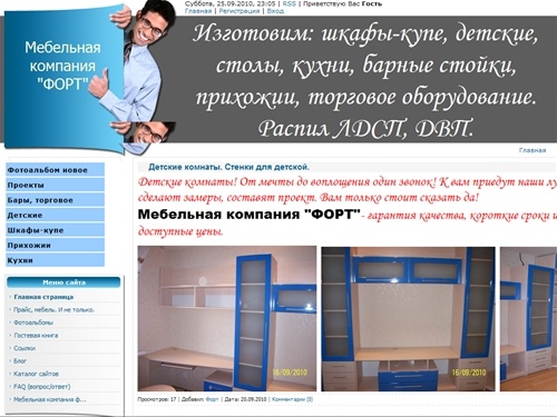 Мебель под заказ - Главная страница