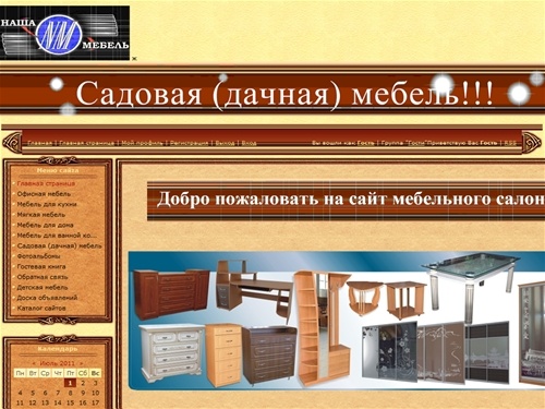 Мебель готовая и под заказ - Главная страница