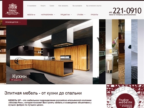 Элитная мебель - от кухни до спальни