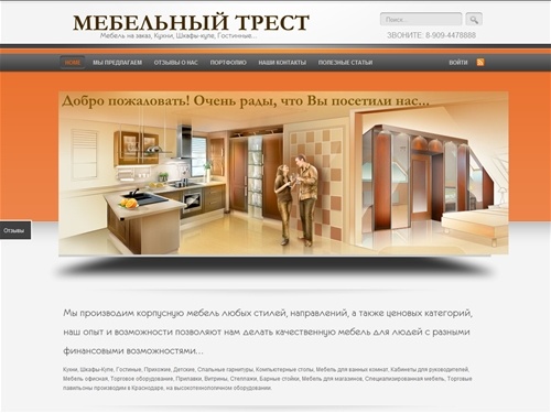 МЕБЕЛЬНЫЙ ТРЕСТ, МЕБЕЛЬ В КРАСНОДАРЕ!