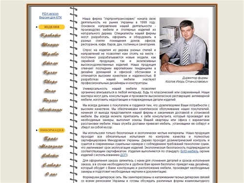 Мебель от производителя