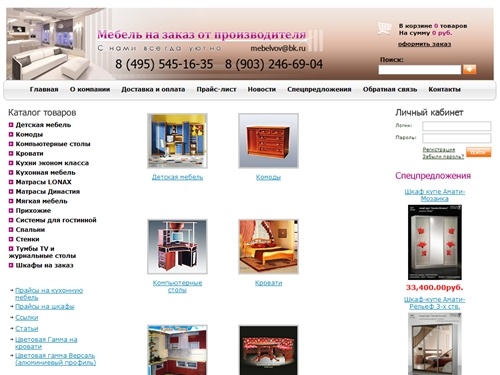 Мебель на заказ в москве