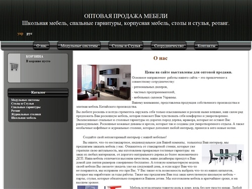 Мебель-Элит - оптовая продажа мебели для дома, офиса, мебель Украина.