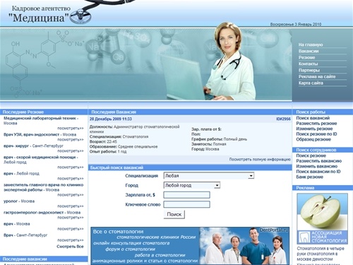  Работа для врачей и мед. персонала : Кадровое Агентство 