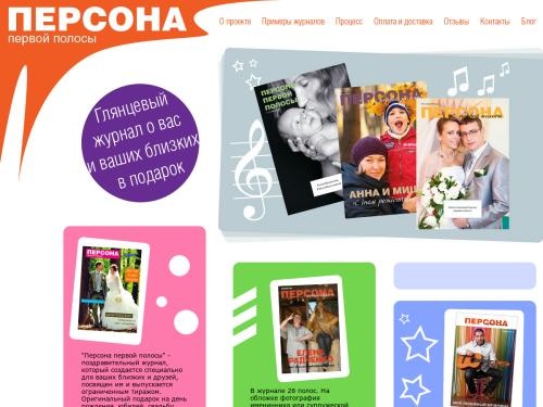 Поздравительный журнал в подарок на день рождения, юбилей