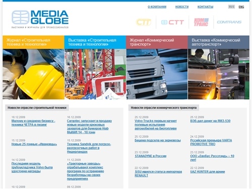 строительная выставка, коммерческий транспорт, журнал строительство, автовыставка, строительные журналы выставки москва, автоспецтехника, КомТранс.