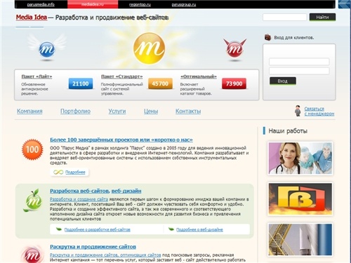 MediaIdea: разработка и создание сайтов; раскрутка сайта - продвижение, поисковая оптимизация. Студия web дизайна. Самара