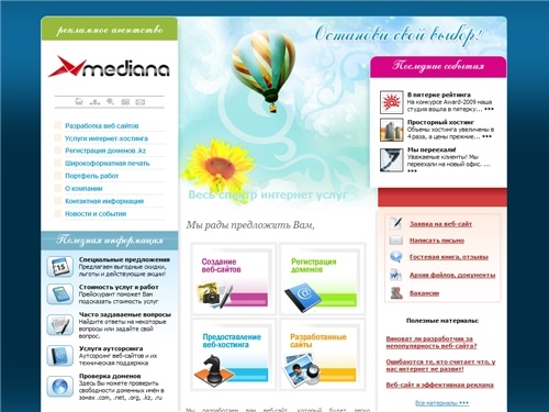mediana.kz
 | разработка (создание) веб-сайтов, реклама, домены, хостинг
