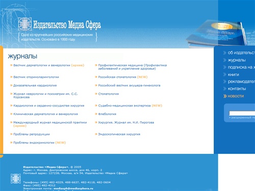 Издательство «Медиа Сфера»