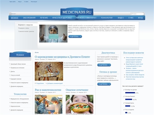 Портал здоровья и красоты | Москва | Medicina99.Ru