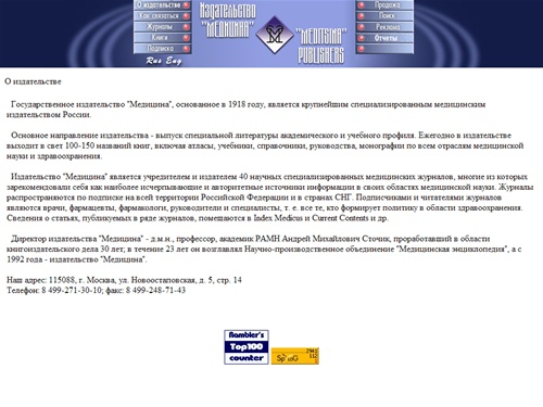 Издательство "Медицина"