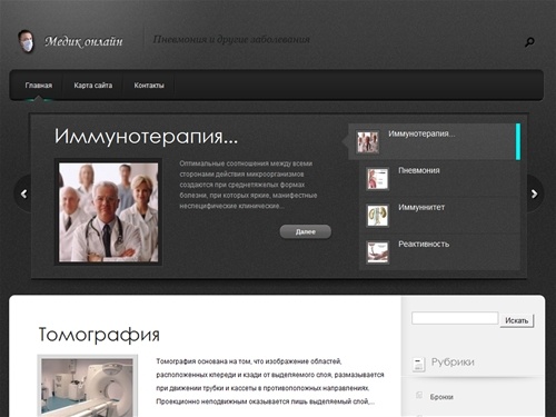 Заболевания легких и других органов