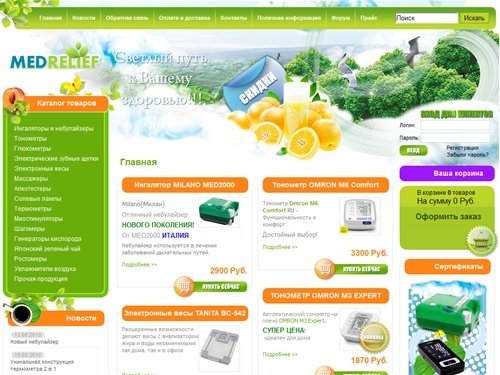 Интернет-магазин медицинской техники ингаляторы, тонометры | medrelief.ru