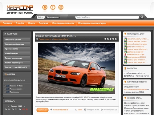 Казахстанский информационный портал Hi-Tech (Для мегалайнеров)