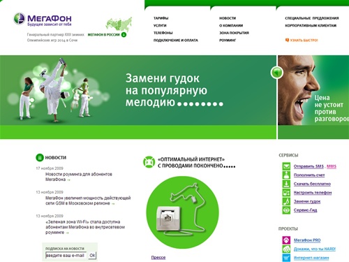 Столичный филиал ОАО «МегаФон»