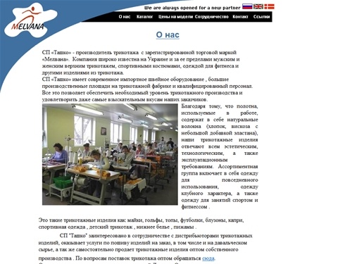  Трикотаж оптом. Производитель трикотажных изделий. Женский трикотаж