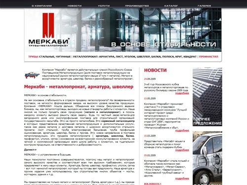 Продажа металлопроката, арматура, швеллер, балка, металл и металлопрокат