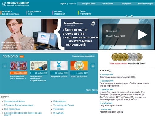 Компания «Меркатор» — Внешний вид информации