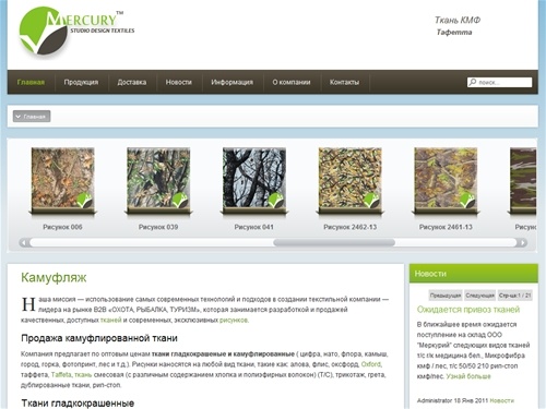 МЕРКУРИЙ - ткань Оксфорд (Oxford) оптом камуфляжная ткань кмф, ткань камуфляж, фотопринт ринуок на ткань, производство камуфлированной ткани