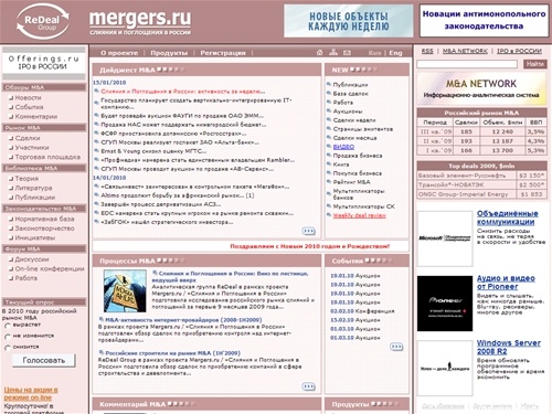 Слияния и Поглощения в России. ReDeal Group
