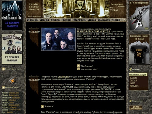Heavy Metal группы Питера :: Тяжелый метал :: Журнал "Гильдия Тяжелого Металла"