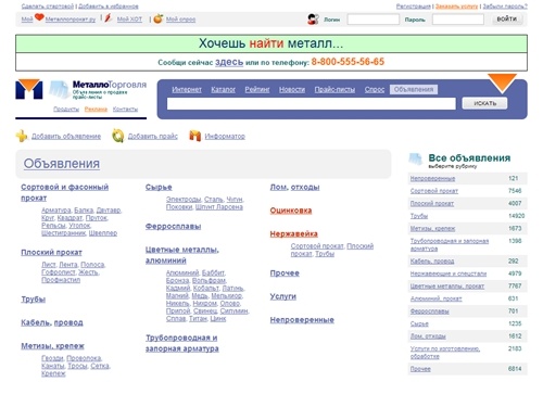 Металл торговля - Покупка и продажа черного и цветного металла.