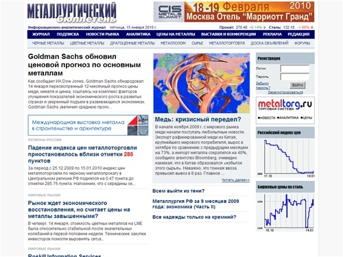 Металлургический Бюллетень: анализ и статистика в черной и цветной металлургии, рынок металлолома, руды и угля, экспорт и импорт стали и чугуна