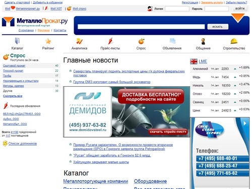 Металлопрокат.ру: металл, арматура, балка, катанка, квадрат, круг, швеллер, шестигранник, уголок, лист, трубы, метизы, профнастил, сталь, двутавр, лента, пруток, профиль, 09г2с, А-500С, А 500С, а500с, А-400С, 3пс/сп, 3пс 3сп, 3кп, 08кп, 08пс, 08кп/пс, оци