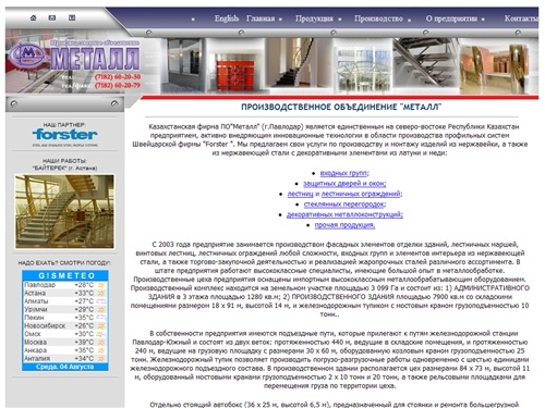 Металл: конструкции из нержавеющей стали. Лестницы, Ограждения, Двери.
Дизайн интерьеров.