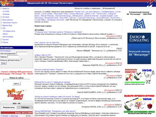 Новости &raquo; ХК Металлург Магнитогорск &raquo; хоккей с шайбой 