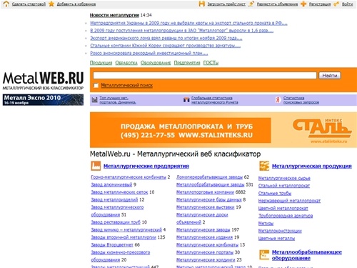 Metalweb.ru - Металлургия в Интернет