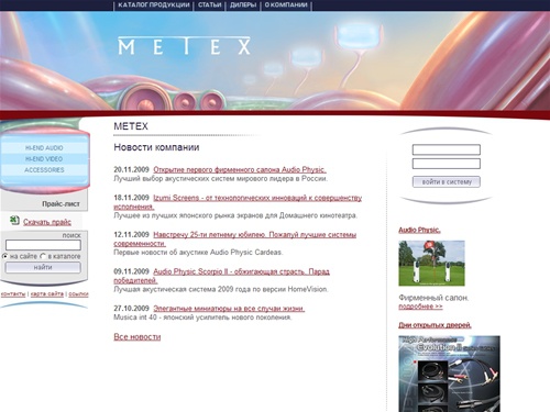 ЖК телевизоры, плазмы, DVD/CD проигрыватели, акустические системы, кабели, усилители - METEX