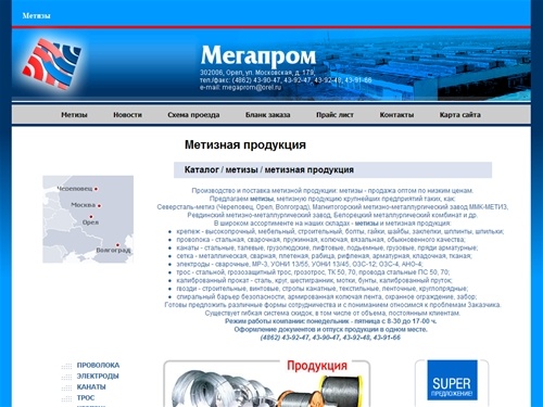 метизы / метизная продукция