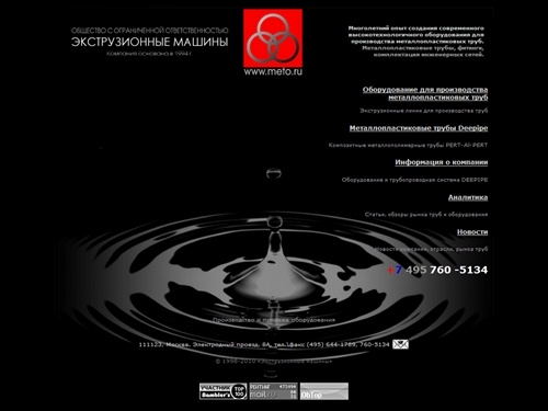  ЭКСТРУЗИОННЫЕ МАШИНЫ - производство и продажа оборудования: Оборудование для производства металлопластиковых труб МЕТАЛЛОПОЛИМЕР. Металлопластиковые трубы Deepipe. Оборудование для производства металлополимерных полипропиленовых труб. Линии для производс
