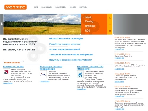 METRIC / разработка сайтов, разработка интернет-проектов