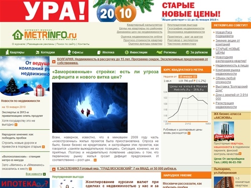 Недвижимость и Квартиры в Москве, Подмосковье и России – в журнале о недвижимости МетрИнфо.