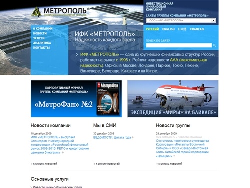 ИФК «МЕТРОПОЛЬ» 