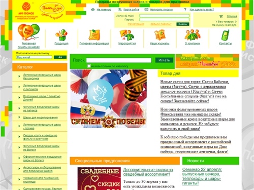 воздушные шары, оптовая продажа воздушных шаров, воздушные шарики