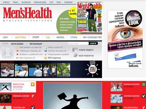 Мужской журнал - Men's Health Россия | Здоровье, фитнес, питание, техника, стиль, форма, психология