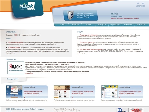 Мибок : Web-дизайн, разработка, создание сайтов : Ростов-на-Дону