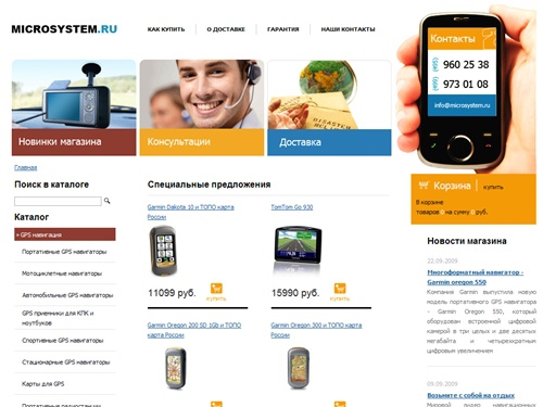 GPS навигаторы: автомобильные gps-навигаторы, портативные gps навигаторы, gps навигаторы garmin nuvi, КПК и коммуникаторы с GPS, эхолоты garmin, эхолоты humminbird