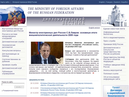 Министерство иностранных дел Российской Федерации