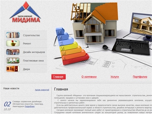 Группа компаний 