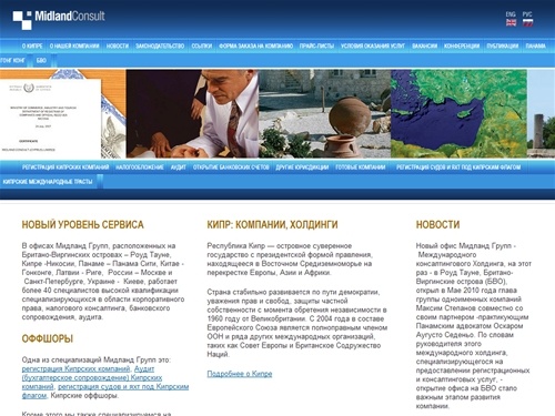 Оффшоры, регистрация оффшоров