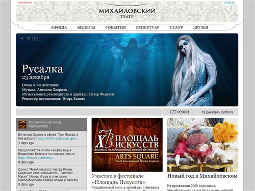 Mихайловский театр Санкт-Петербург