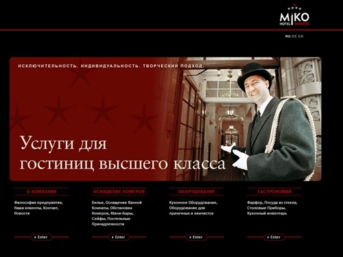 MIKO Hotelservices - Комплексное оснащение гостиниц, оснащение отелей и ресторанов, аксессуары. Компания Мико -  все для гостиниц и отелей.