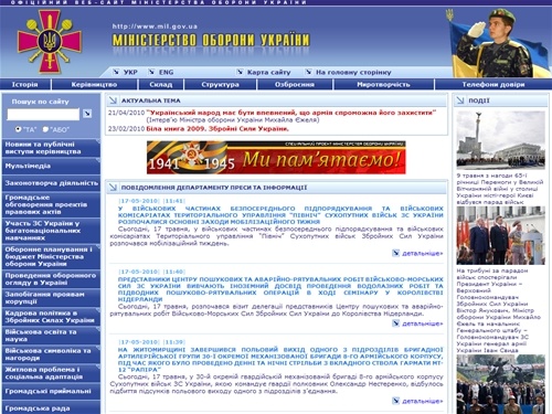 Міністерство оборони України