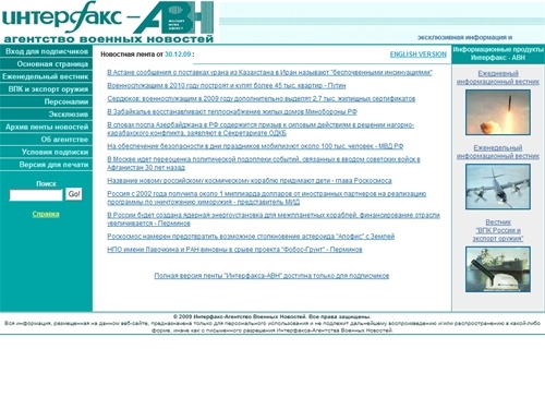 Интерфакс-Агентство Военных Новостей